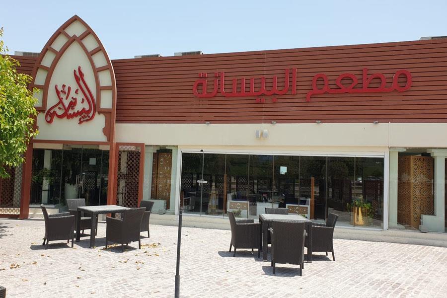 Al Binsana Restaurant front view 