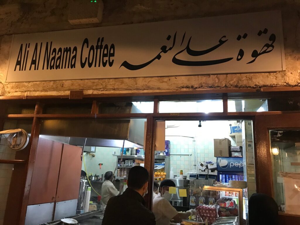 Ali Al Naama coffee front view