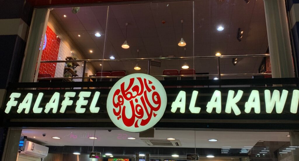 Falafel Al Akawi restaurant board 