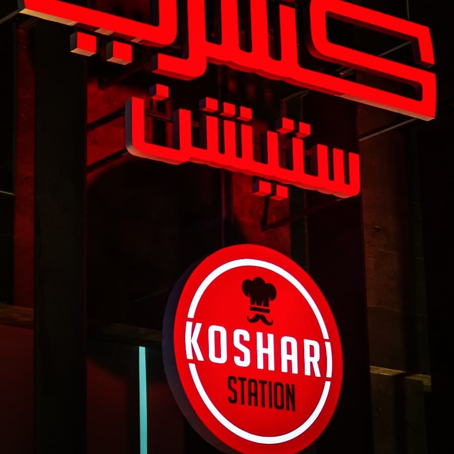 Koshari station neon board 