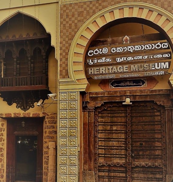 Entrance gate of Heritage Museum Kattankudy