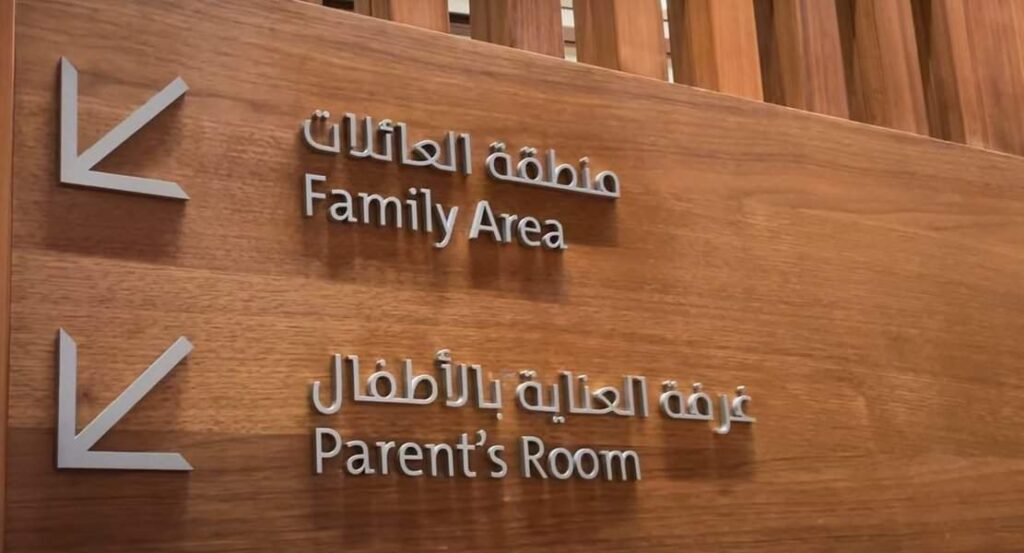 Family area at the Doha airport