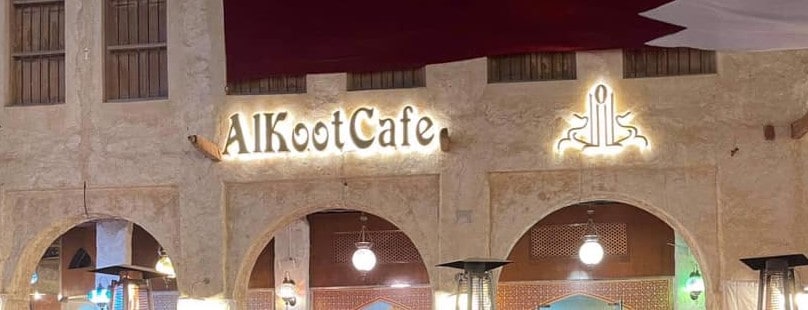Al Koot Cafe Souq Waqif